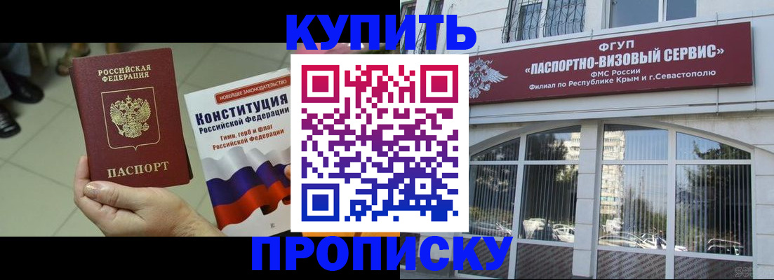 временная регистрация в Плавске